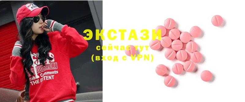 Ecstasy 300 mg  ОМГ ОМГ ТОР  Заречный 