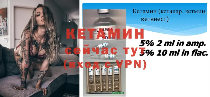 Кетамин ketamine  Заречный 